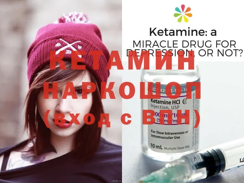 Кетамин ketamine  даркнет состав  Киреевск 